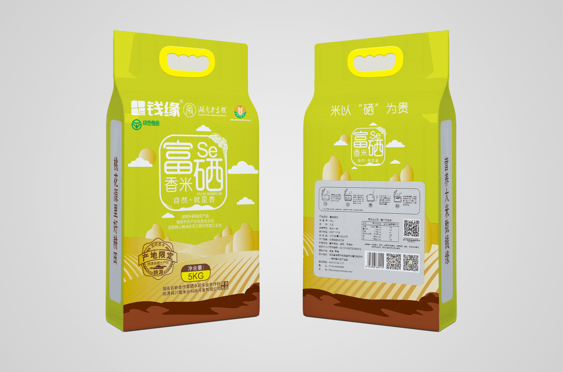 興隆米業：5KG富硒香米